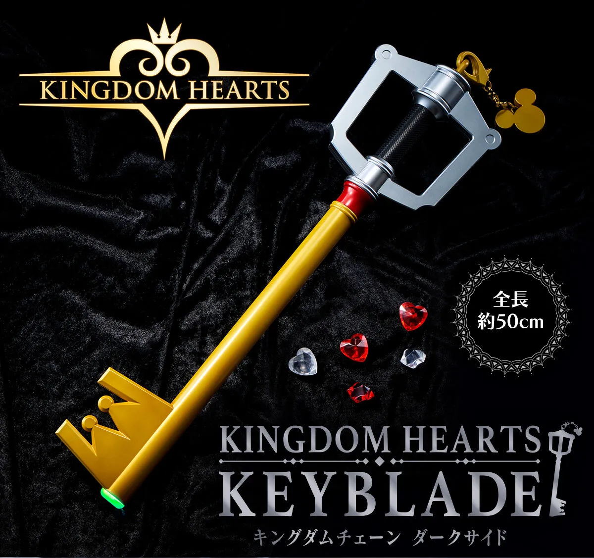 Kingdom Chain Dark Side Keyblade Replica 1