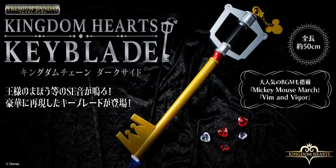 Kingdom Chain Dark Side Keyblade Replica 8