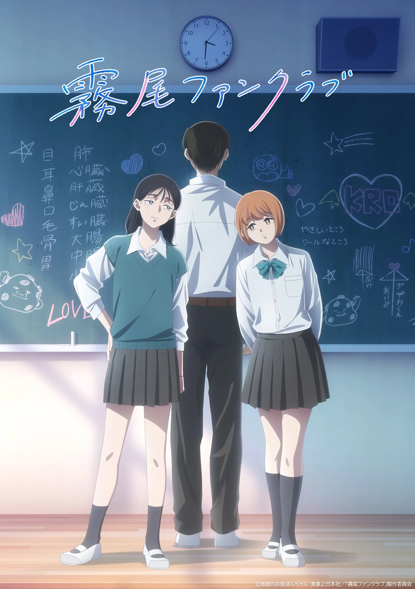 Kirio Fan Club Opening and Ending 3