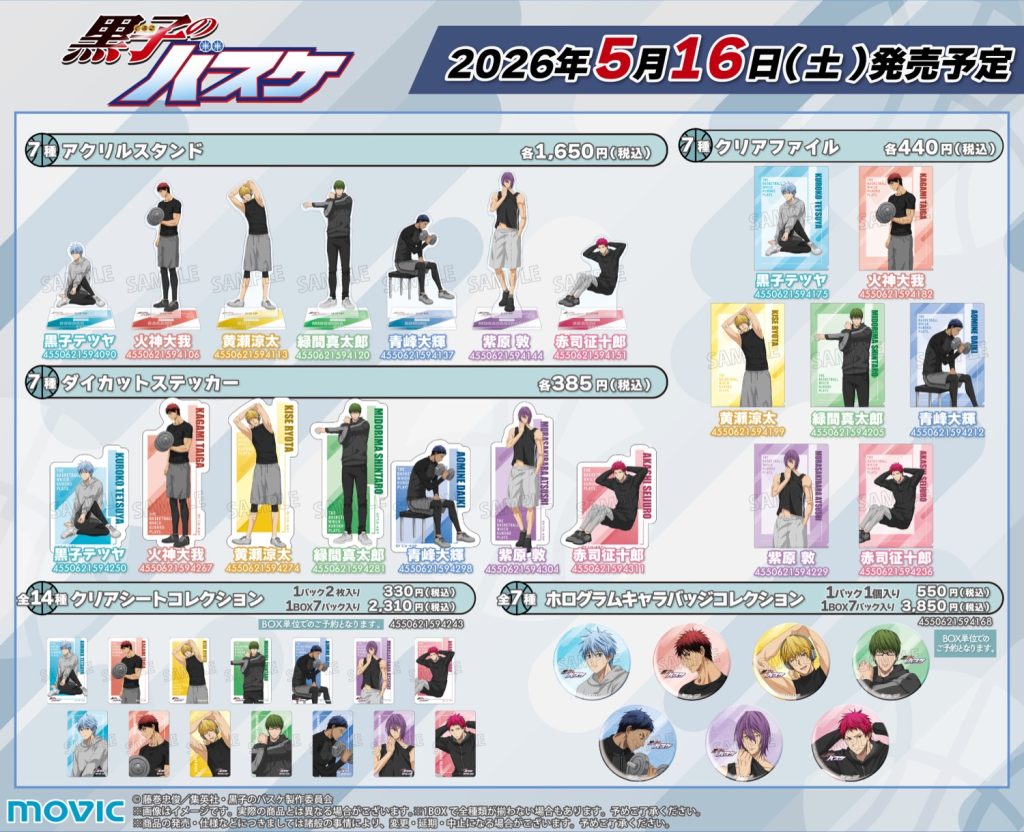 Kuroko's Basketball Early Summer Merch Fair at Animate 1