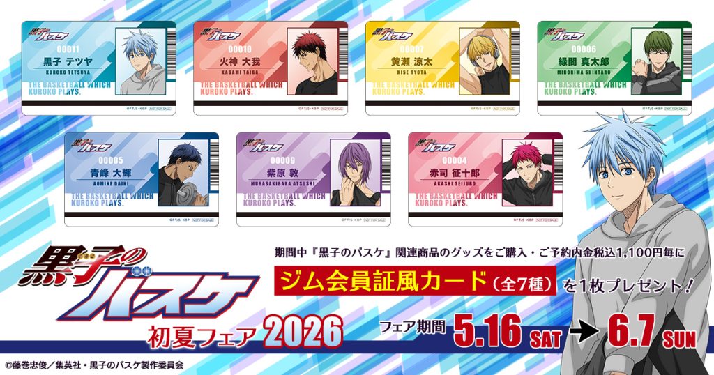 Kuroko's Basketball Early Summer Merch Fair at Animate 3