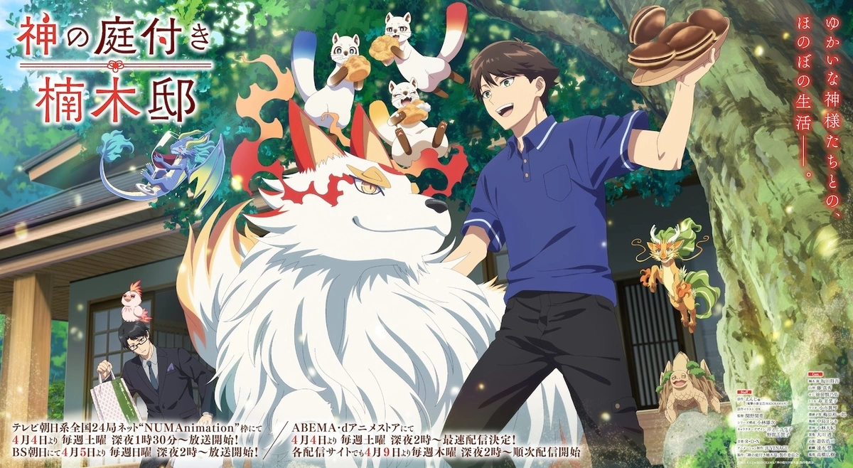 Kusunoki's Garden Of Gods Opening Animation 1
