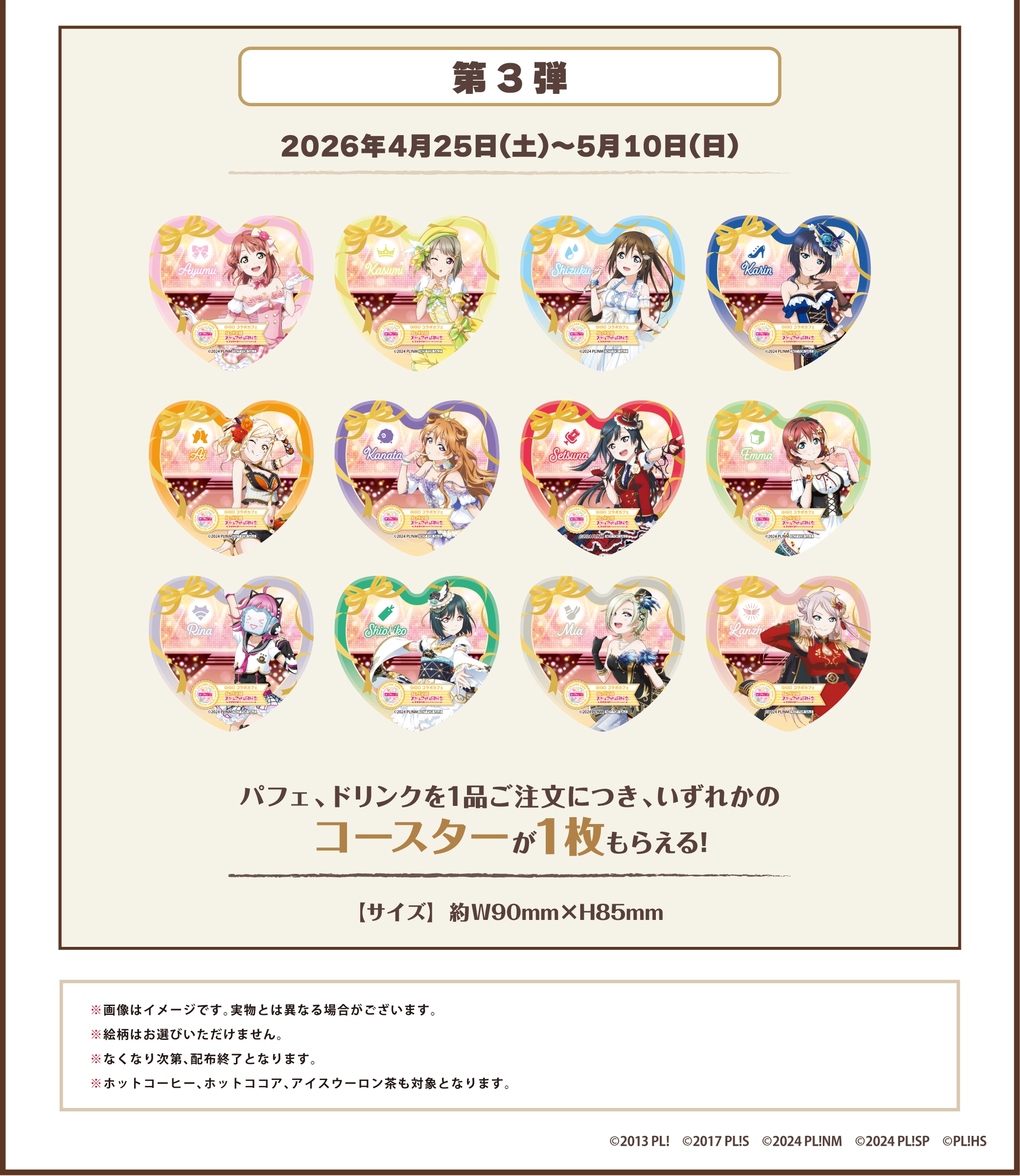 Love Live! Nijigaku Collaboration Cafe 10