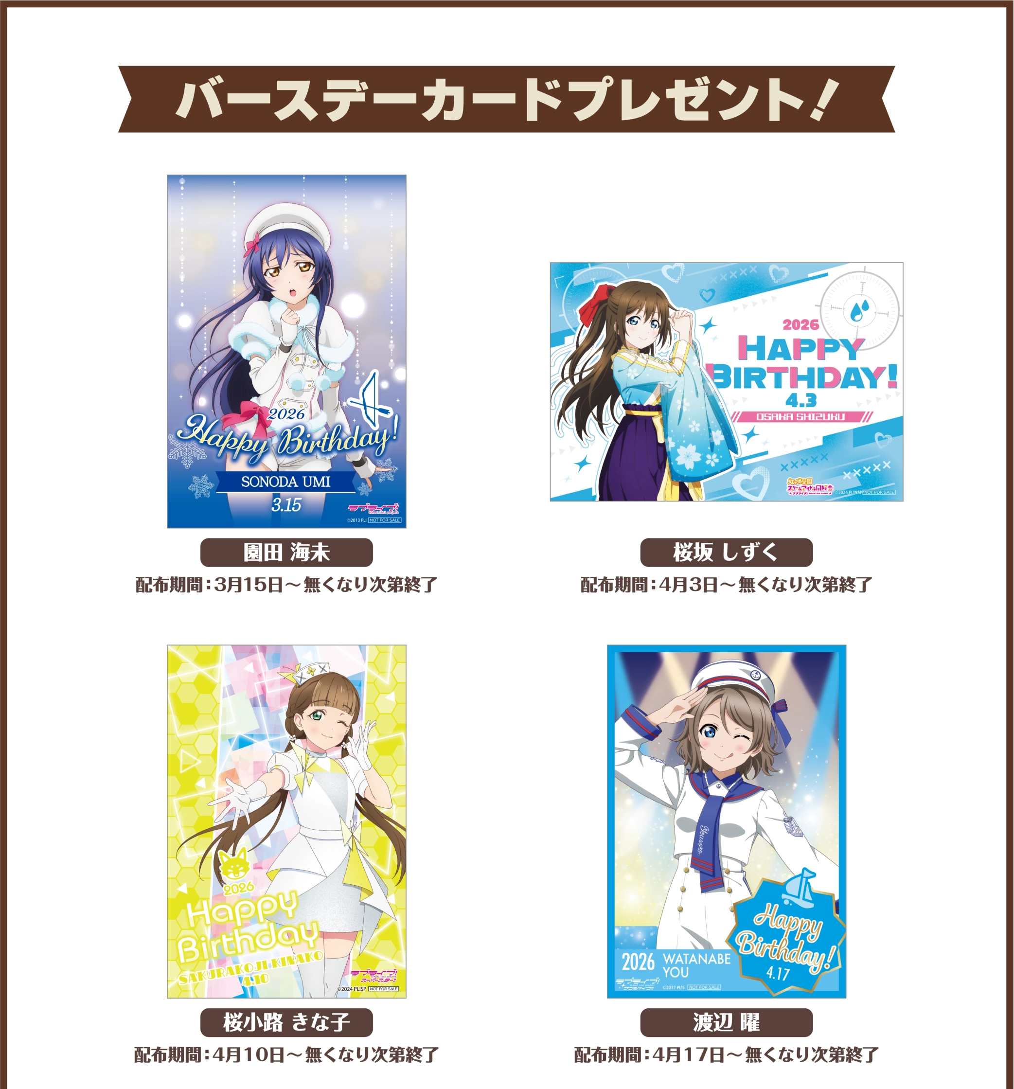 Love Live! Nijigaku Collaboration Cafe 11