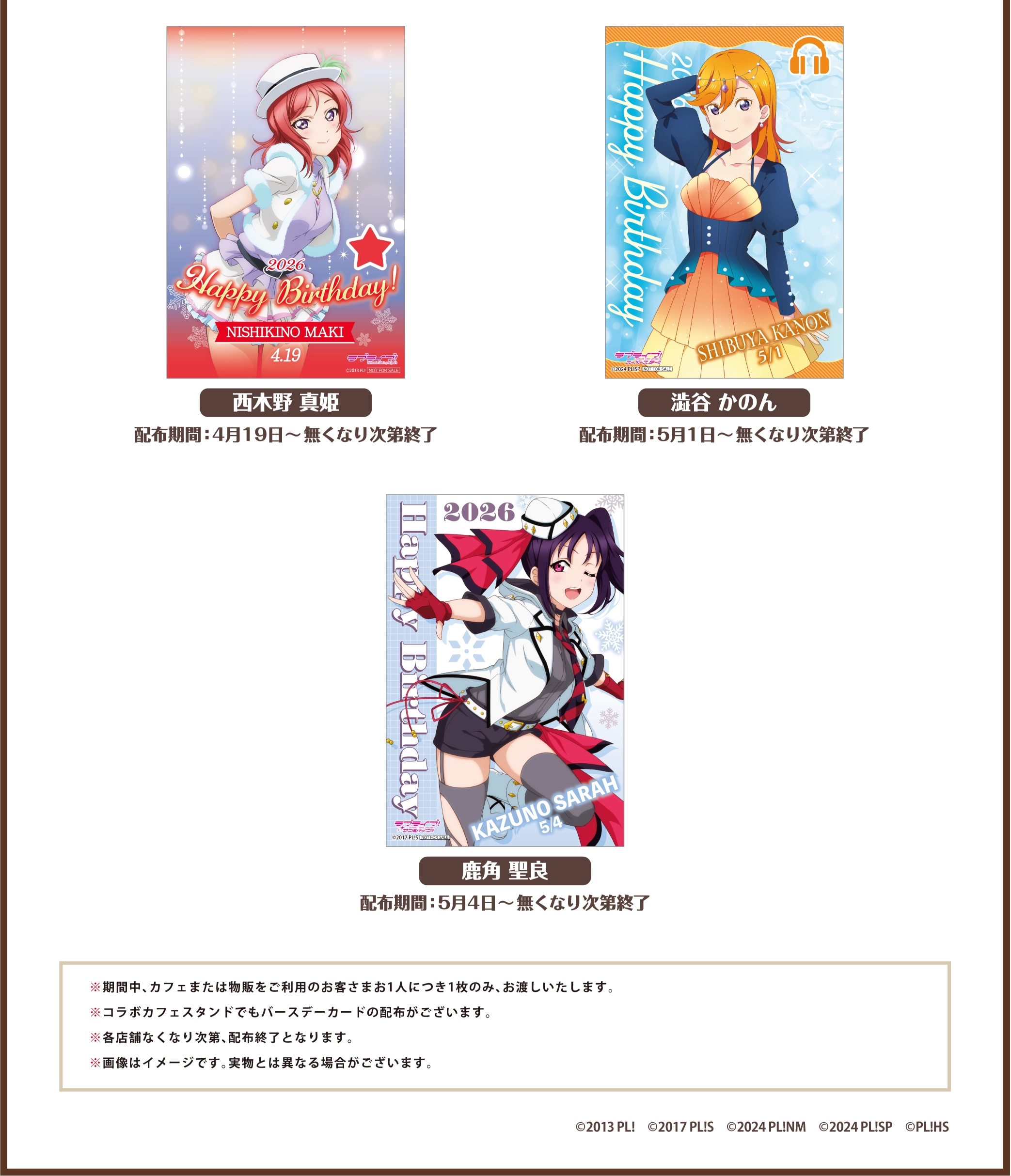 Love Live! Nijigaku Collaboration Cafe 12