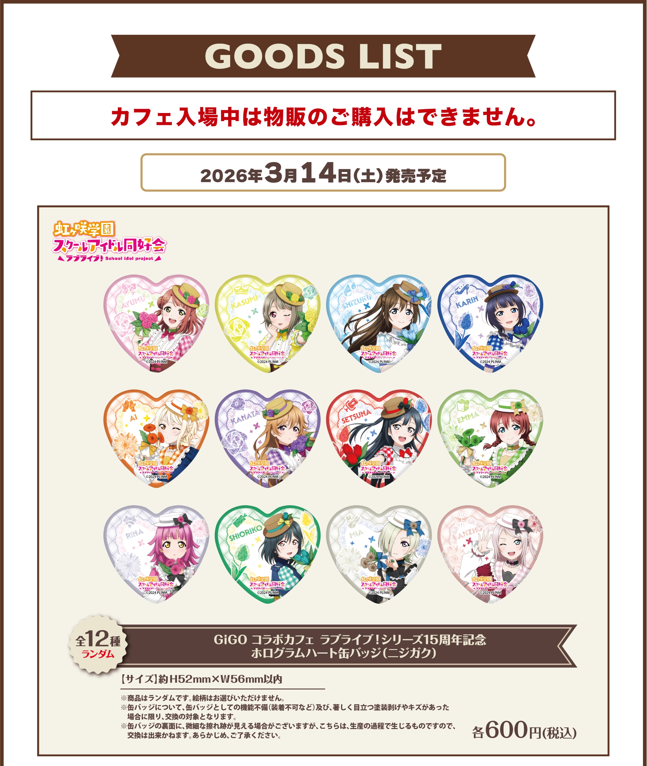 Love Live! Nijigaku Collaboration Cafe 13