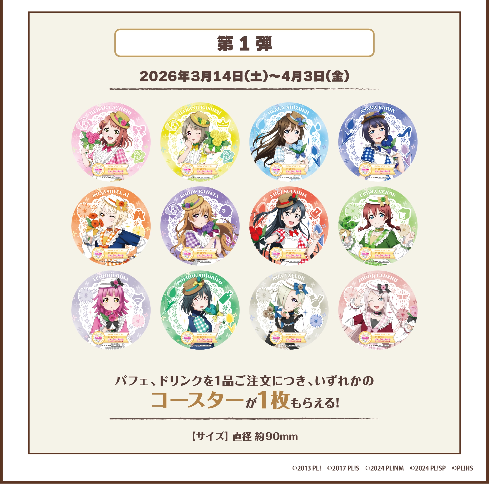 Love Live! Nijigaku Collaboration Cafe 8