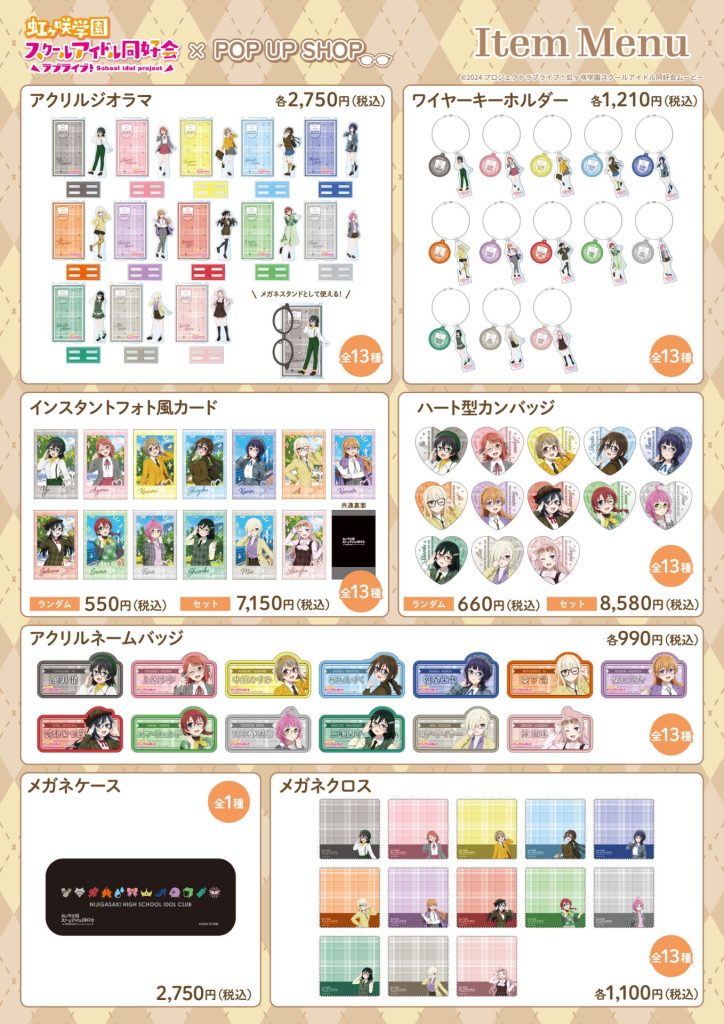 Love Live! Nijigasaki 'Plaid & Glasses' Themed Pop Up Store 2