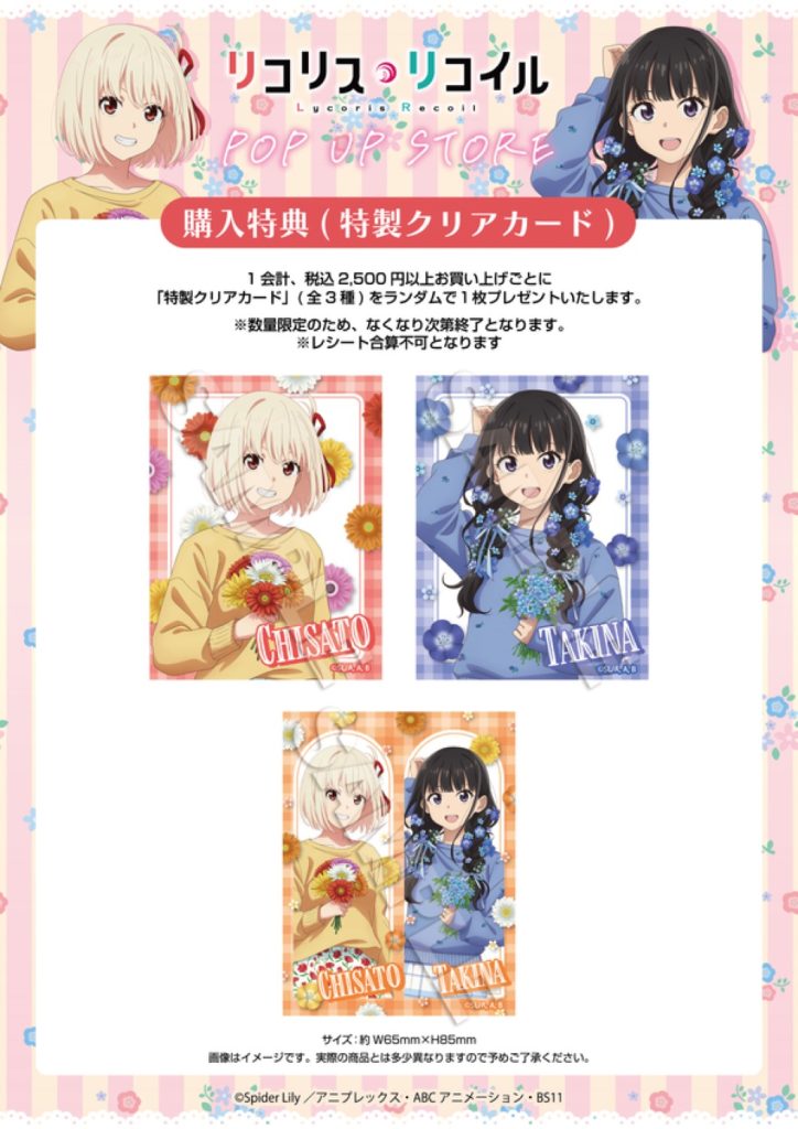 Lycoris Recoil 'Spring Outfit' Pop Up Store 2