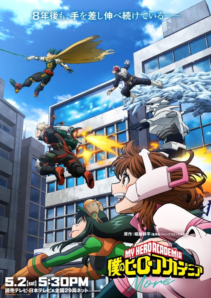 MHA MORE
