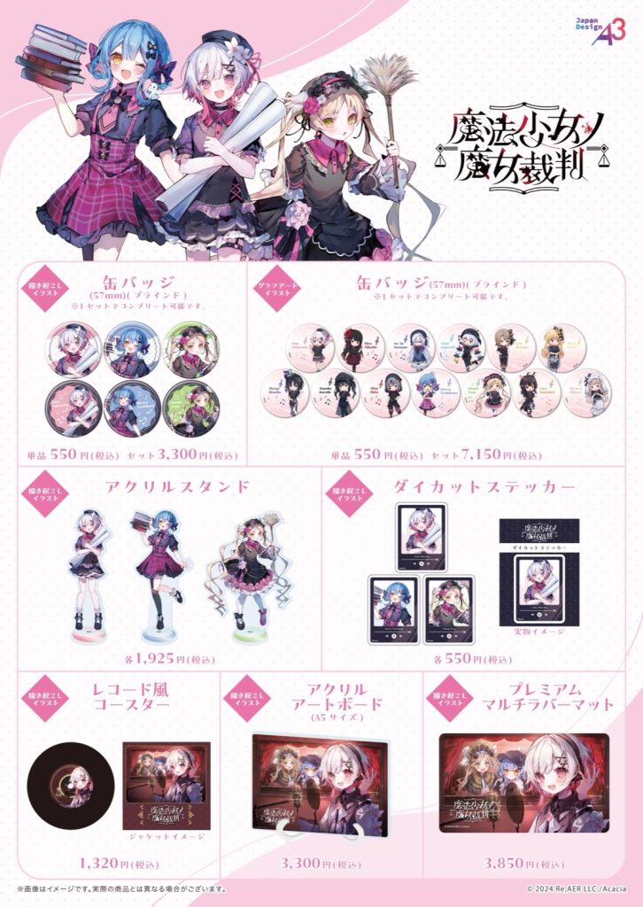 Magical Girl Witch Trial 1