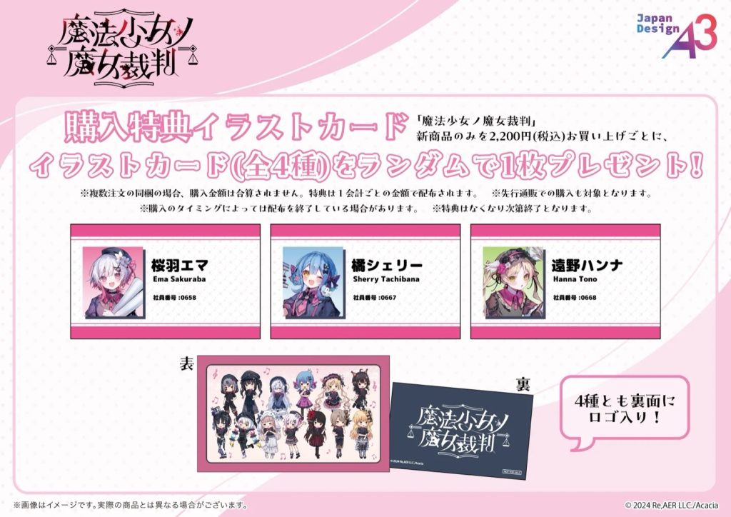 Magical Girl Witch Trial 2