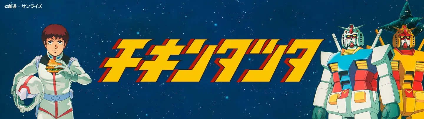 McDonald's Japan Gundam Collab 2