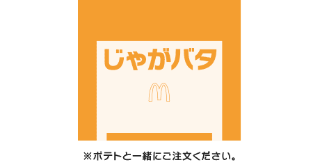McDonald's Japan Gundam Collab 6
