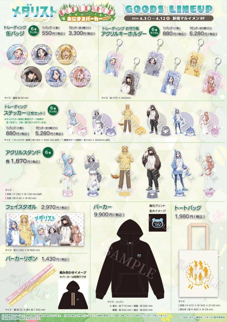 Medalist 'Animal Hoodie' Themed Pop Up Store in Tokyo 2026