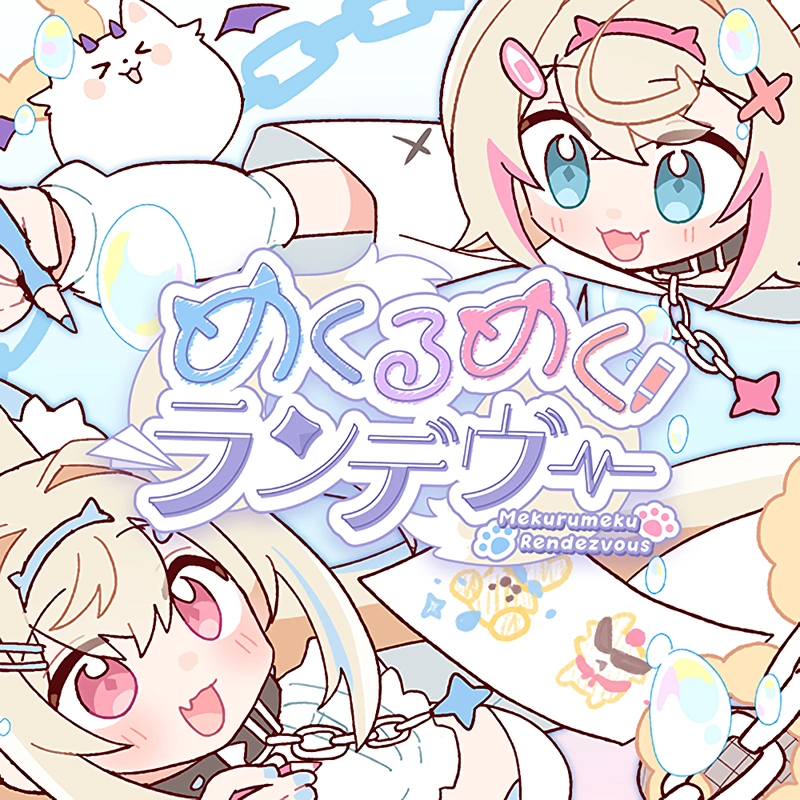 Mekurumeku Rendezvous
