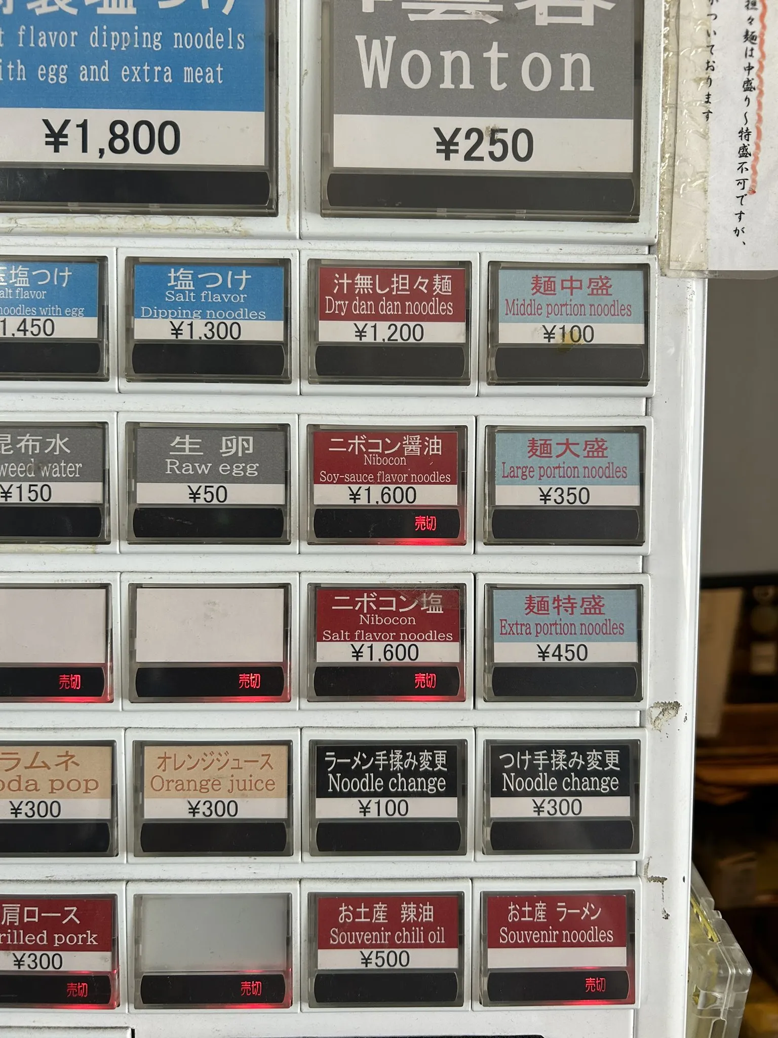 Mendokoro Honda akihabara 2