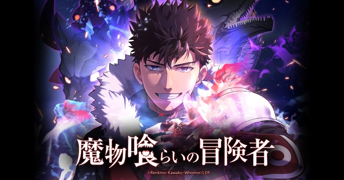 Monster Eater Light Anime 4