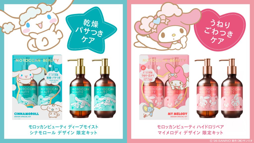 Moroccan Beauty Cinnamoroll and My Melody Haircare 1