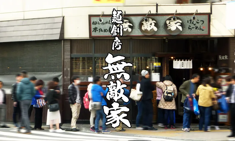 Mutekiya ikebukuro