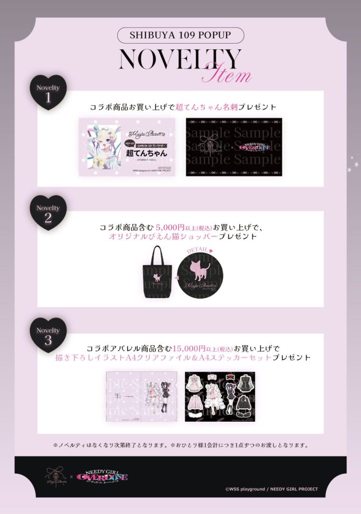 NEEDY GIRL OVERDOSE × Magia Charm Pop Up Store 2