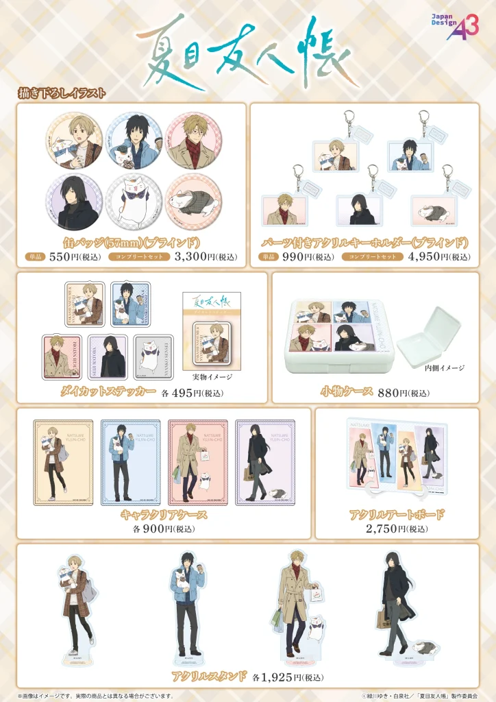 Natsume's Book of Friends 'Plaid' Themed Pop Up Store 1