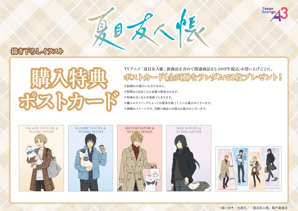 Natsume's Book of Friends 'Plaid' Themed Pop Up Store 2