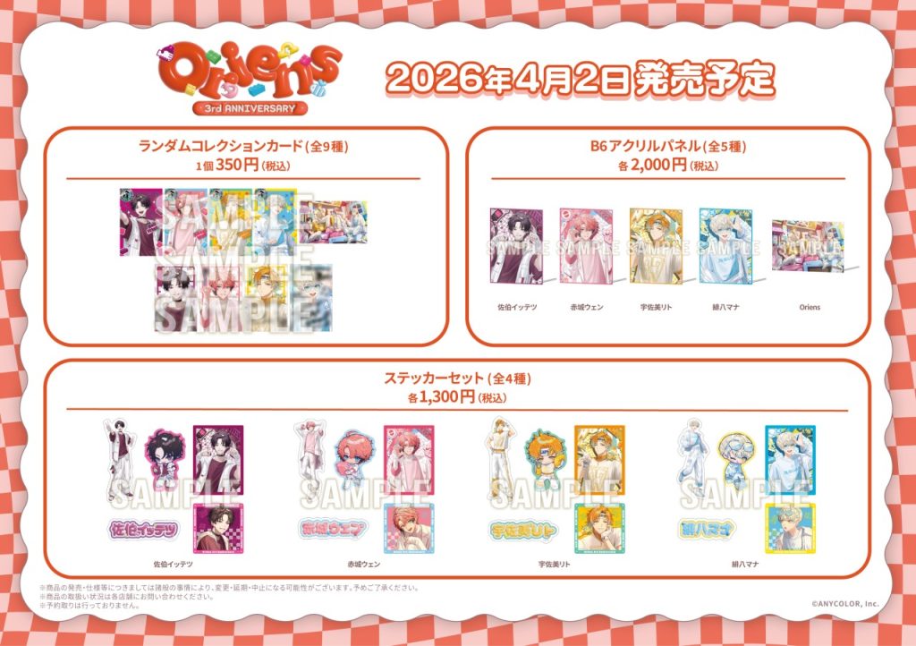 Nijisanji Oriens 3rd Anniversary Merchandise Fair 2