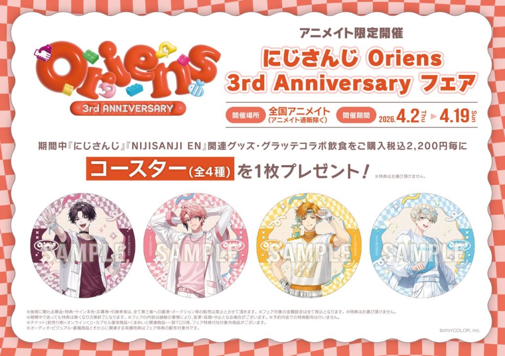 Nijisanji Oriens 3rd Anniversary Merchandise Fair 4