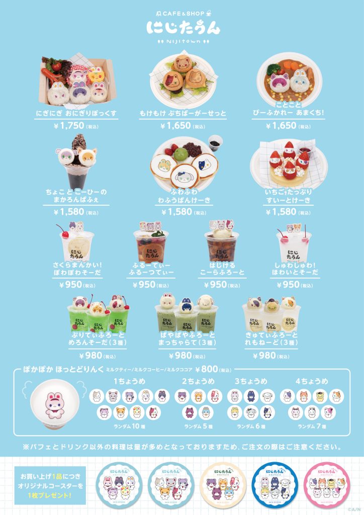 Nijitown Collaboration Cafe 2