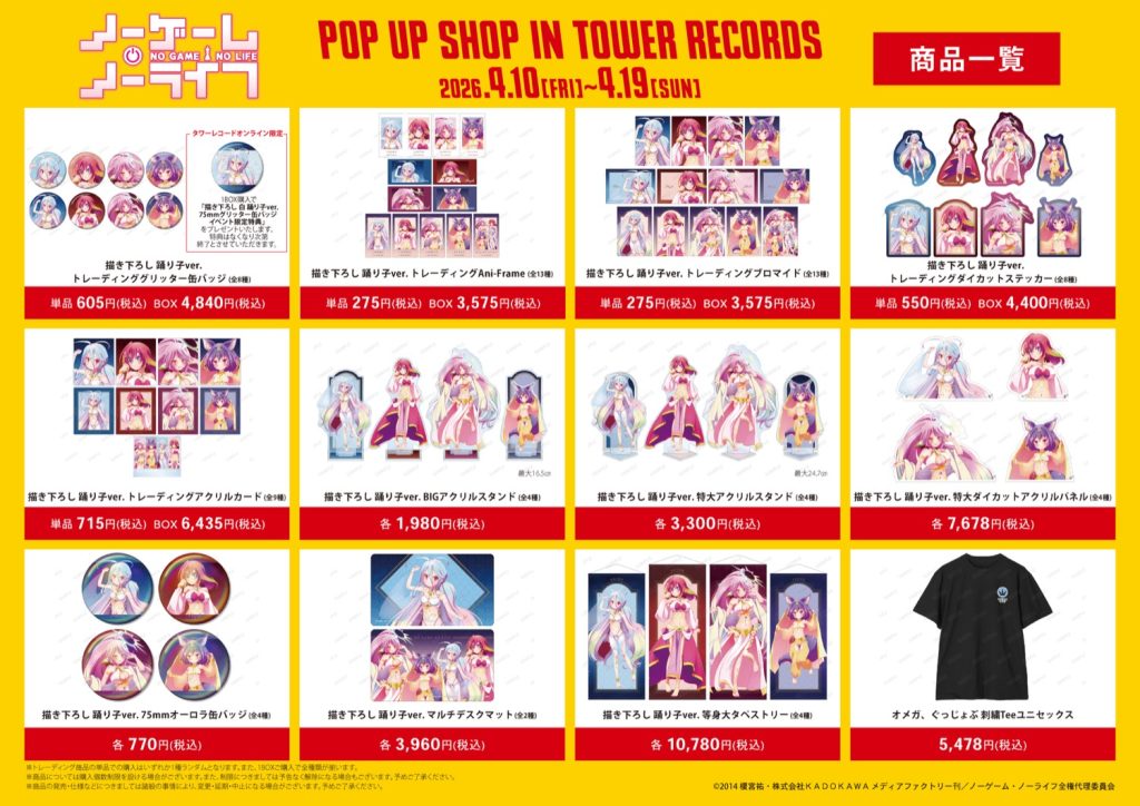 No Game No Life 'Dancer' Themed Pop Up Store 1