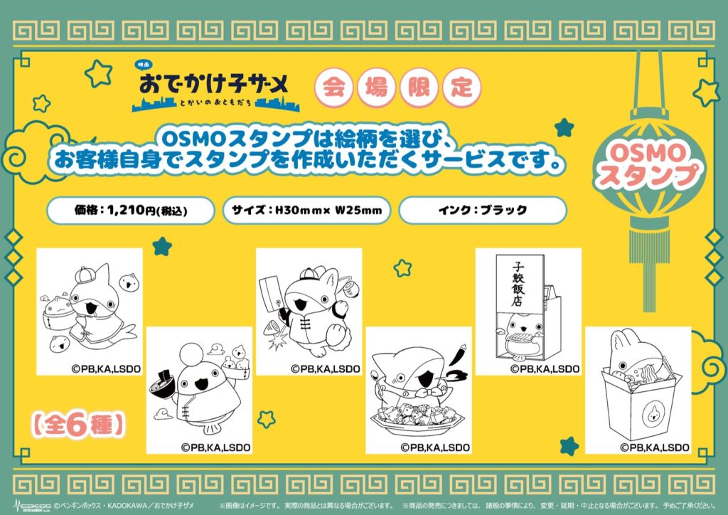 Odekake Kozame Movie Cafe 9