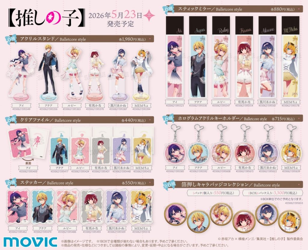 Oshi no Ko 'Balletcore' Pop Up Shop 2