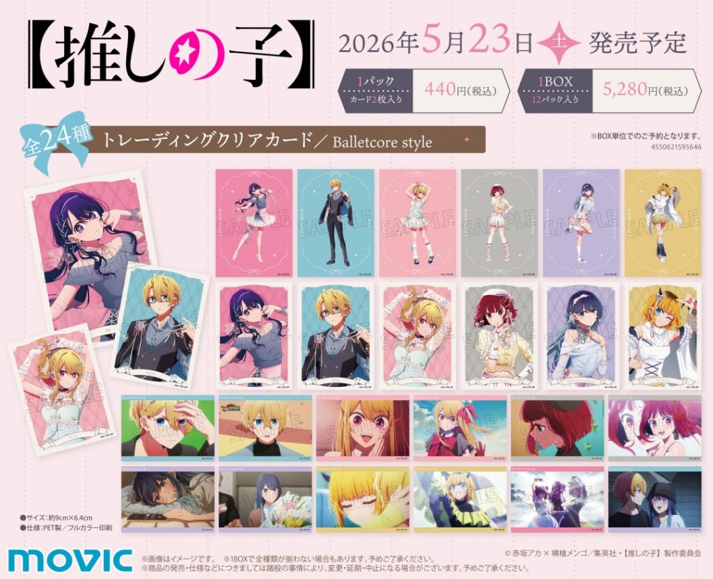 Oshi no Ko 'Balletcore' Pop Up Shop 3