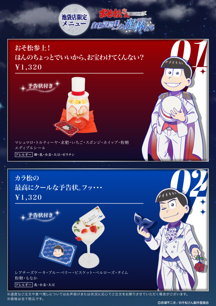 Osomatsu san 10th Anniversary Cafe 1