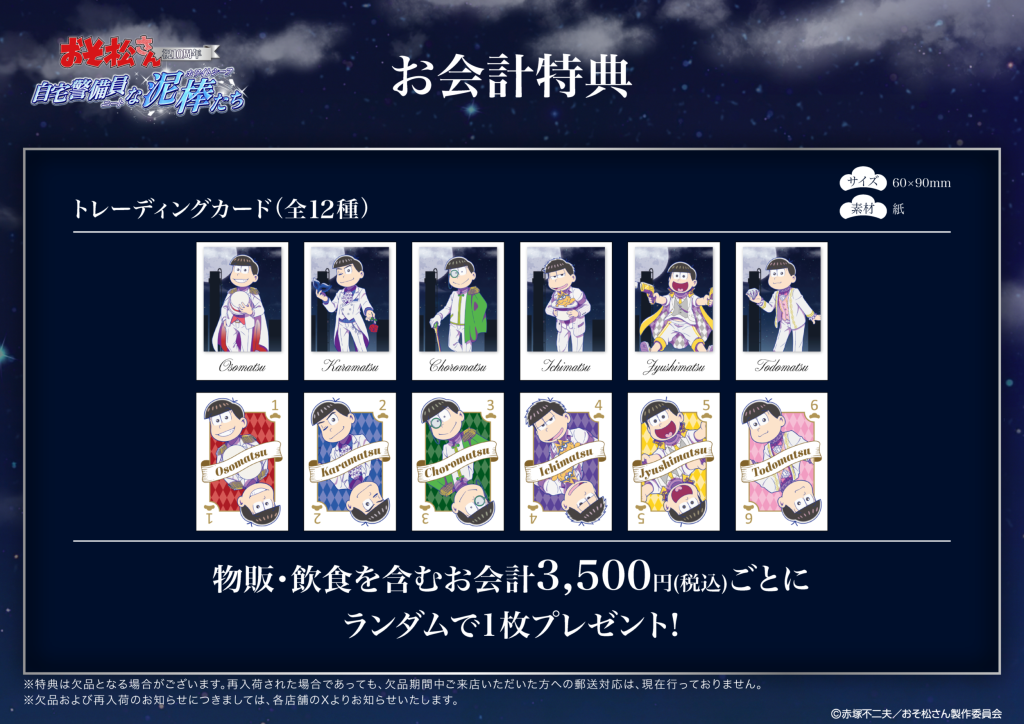 Osomatsu san 10th Anniversary Cafe 14