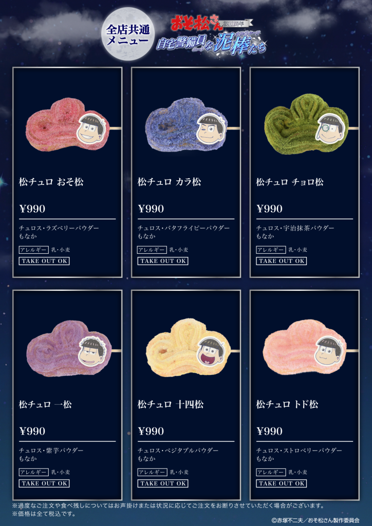 Osomatsu san 10th Anniversary Cafe 6