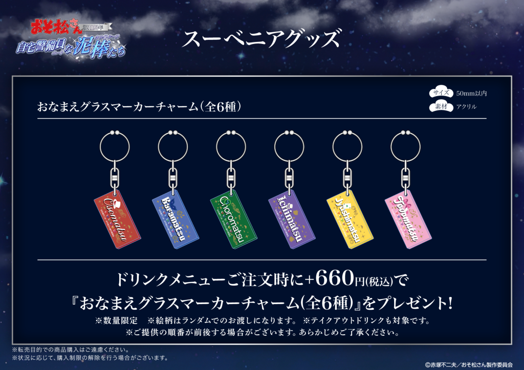 Osomatsu san 10th Anniversary Cafe 7
