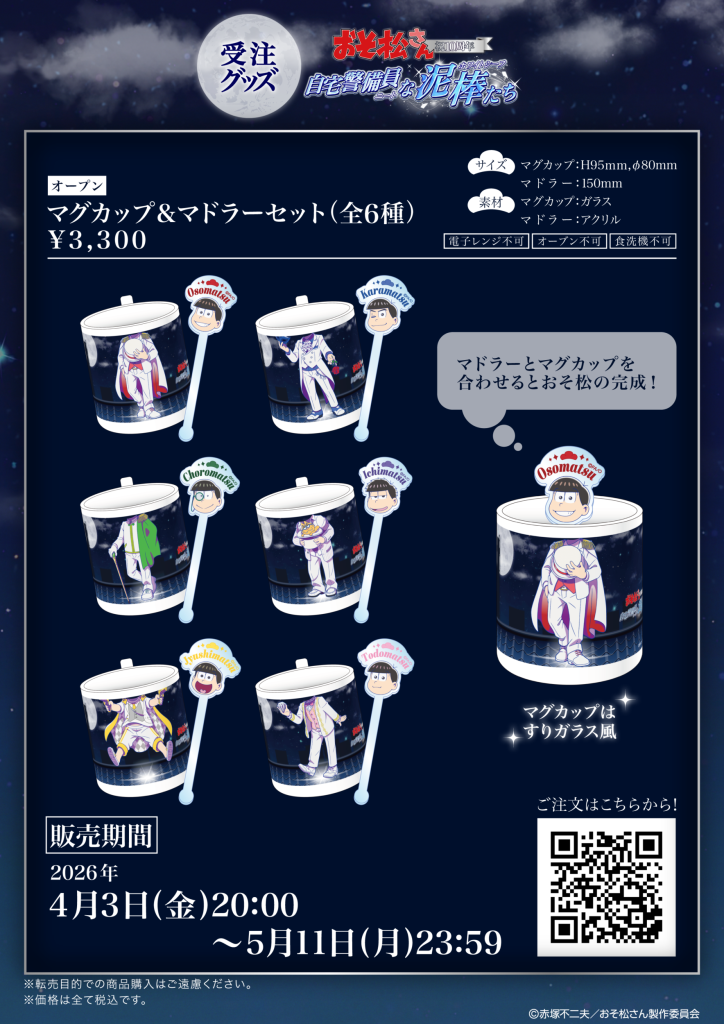 Osomatsu san 10th Anniversary Cafe 8
