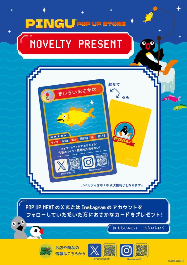 Pingu 'Pixel Art' Pop Up Store 2