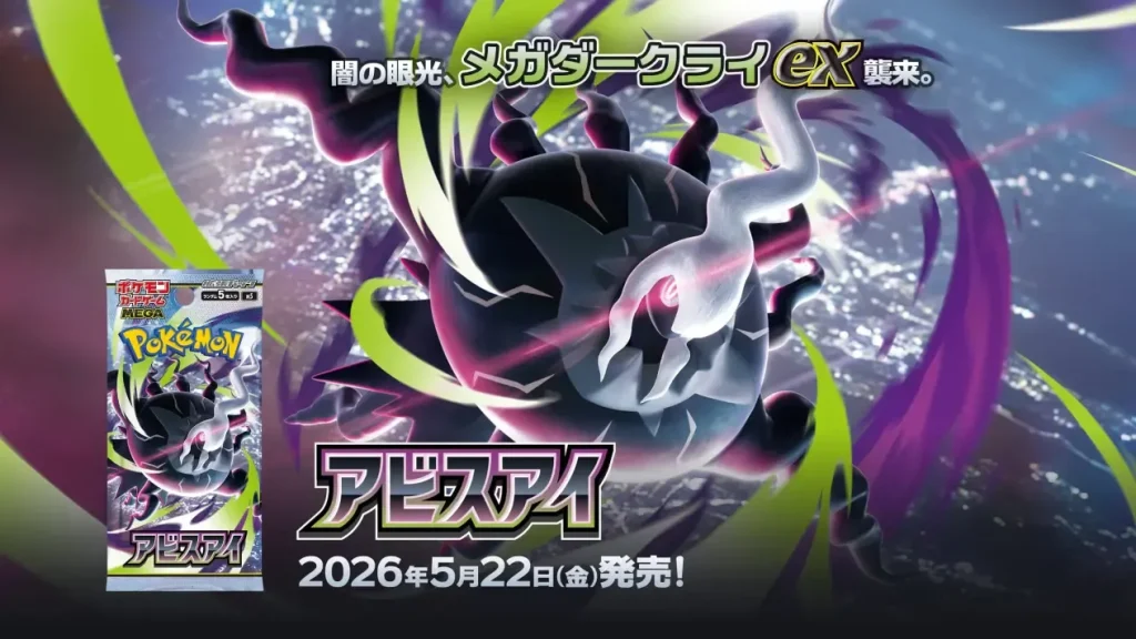 Pokémon TCG Expansion Pack Abyss Eye 1