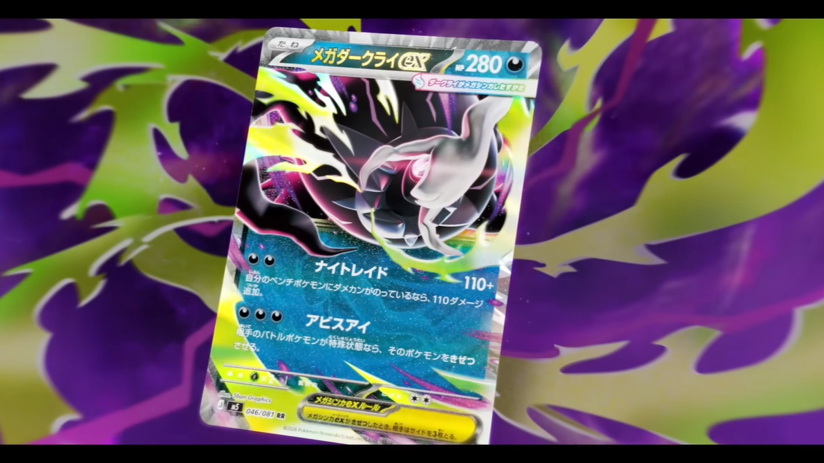 Pokémon TCG Expansion Pack Abyss Eye 2