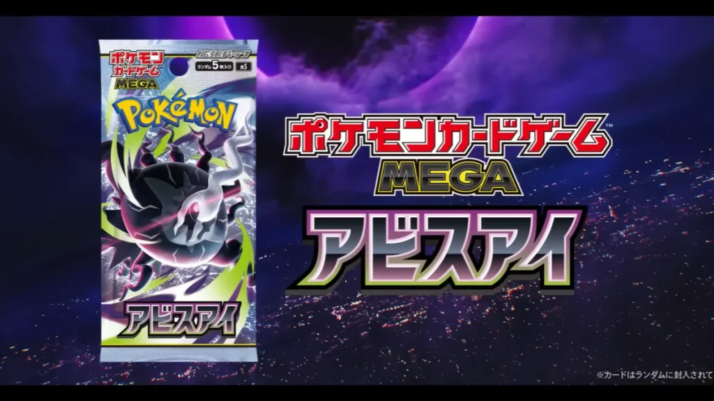 Pokémon TCG Expansion Pack Abyss Eye 4