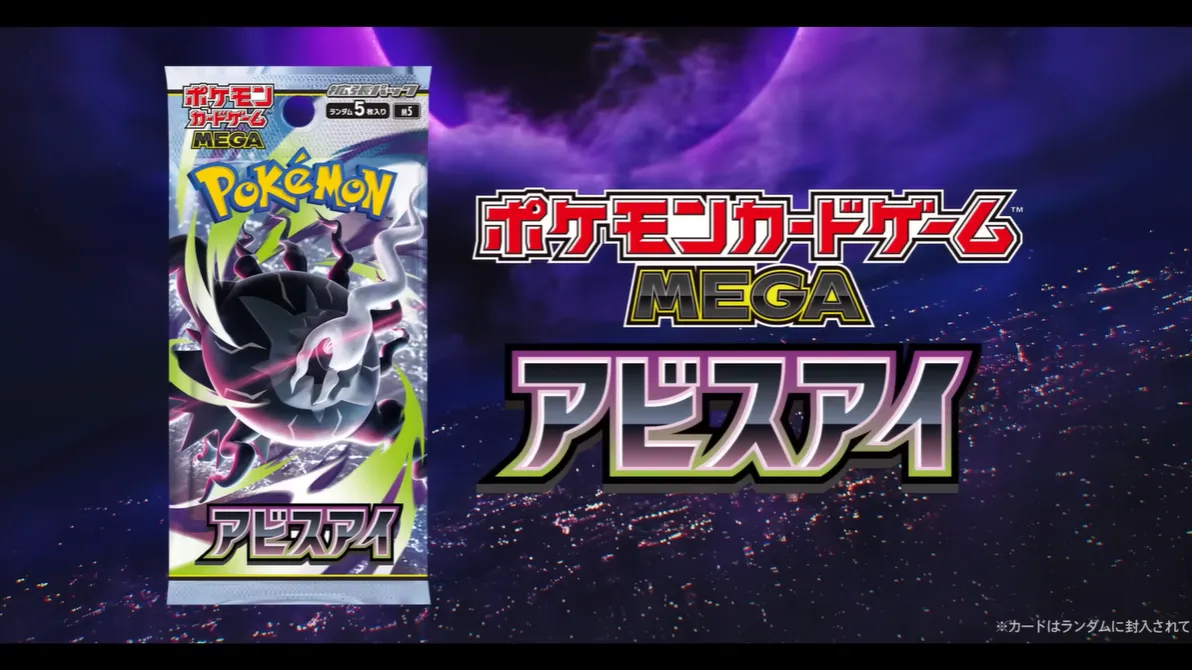 Pokémon TCG Expansion Pack Abyss Eye 4