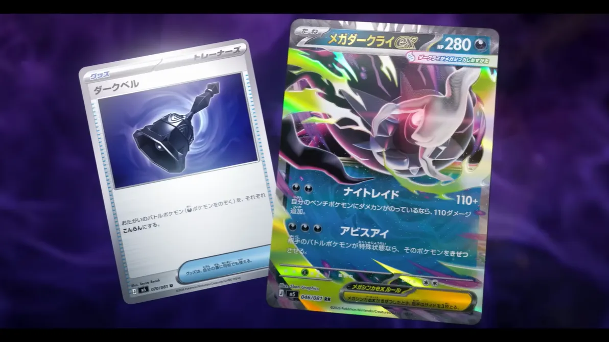 Pokémon TCG Expansion Pack Abyss Eye 5
