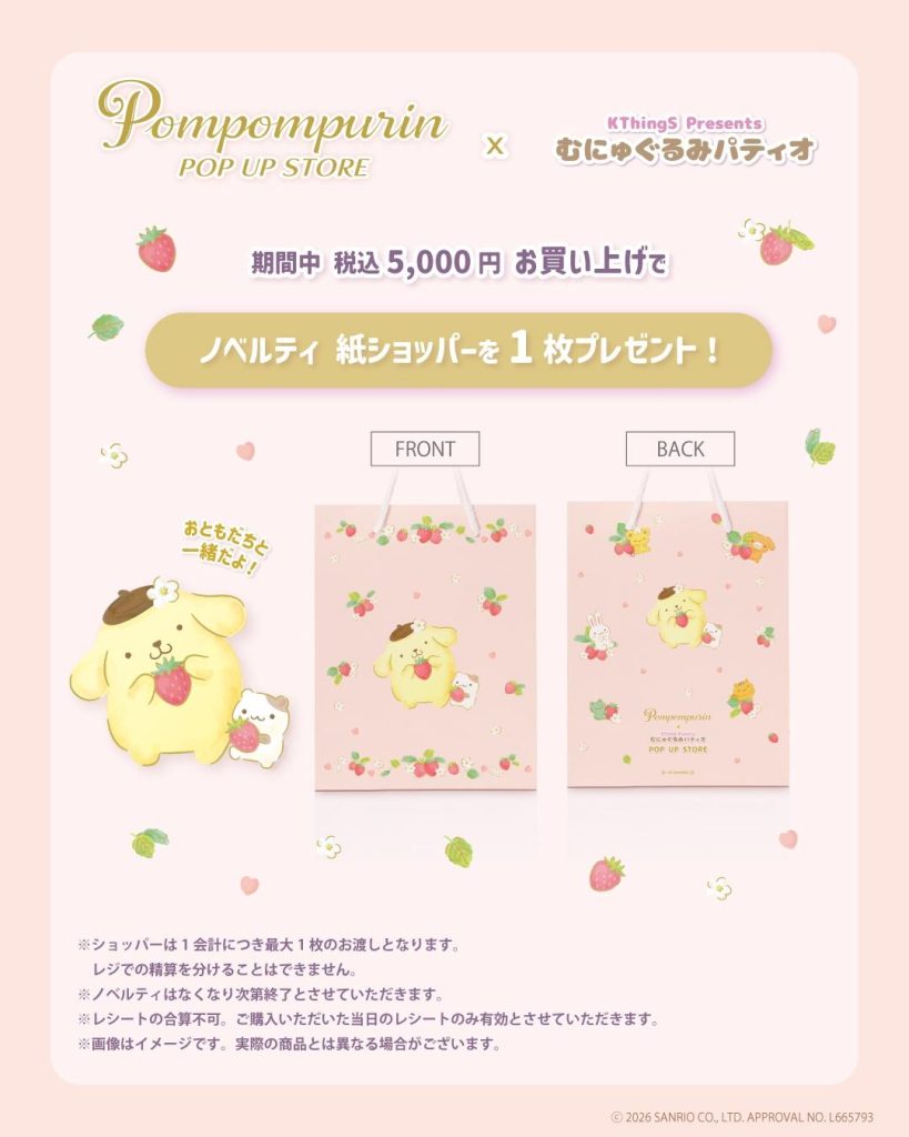 Pompompurin Strawberry Pop Up Shop in Tokyo 2
