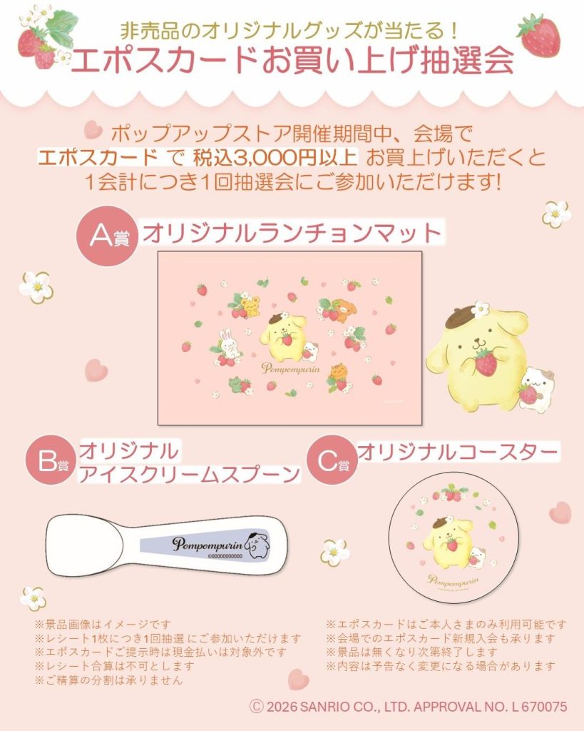 Pompompurin Strawberry Pop Up Shop in Tokyo 3