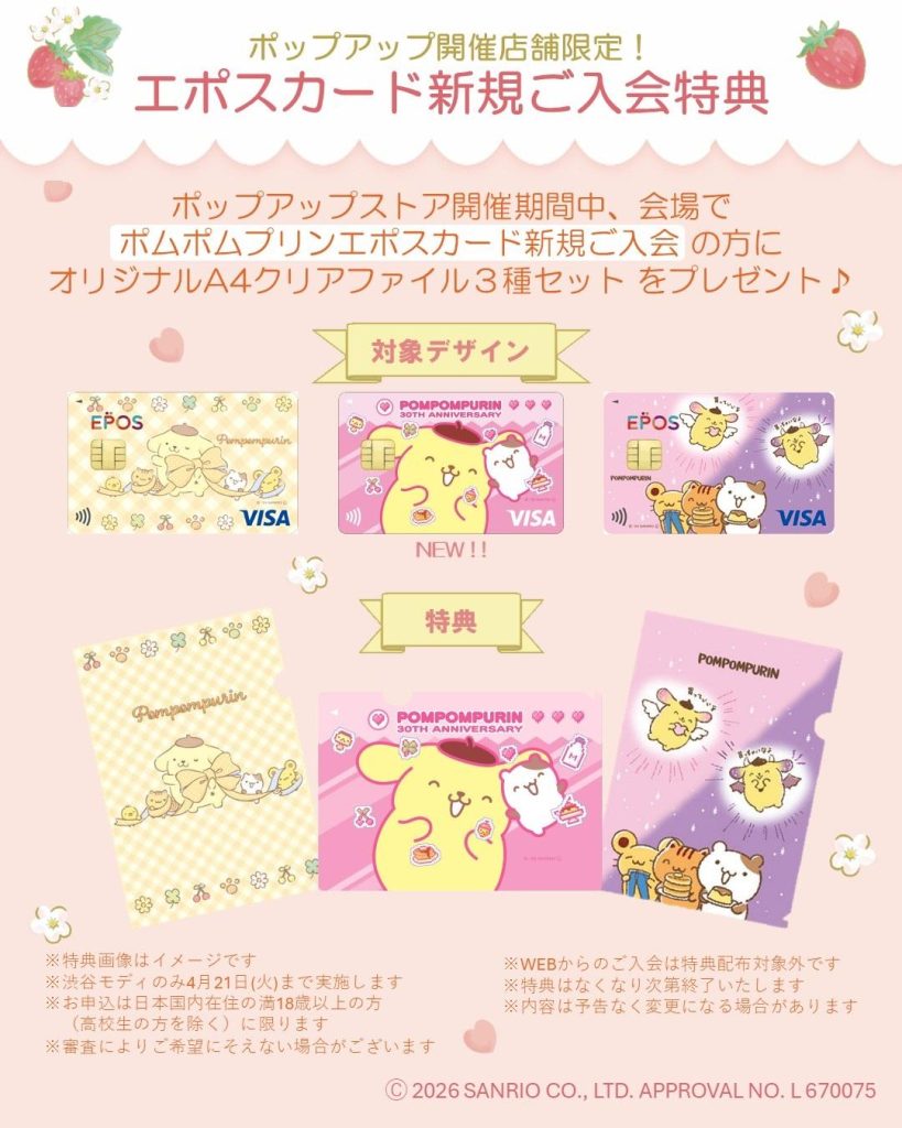 Pompompurin Strawberry Pop Up Shop in Tokyo 4
