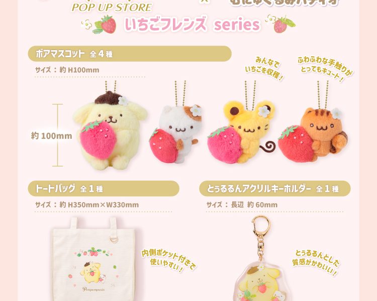 Pompompurin Strawberry Pop Up Shop in Tokyo