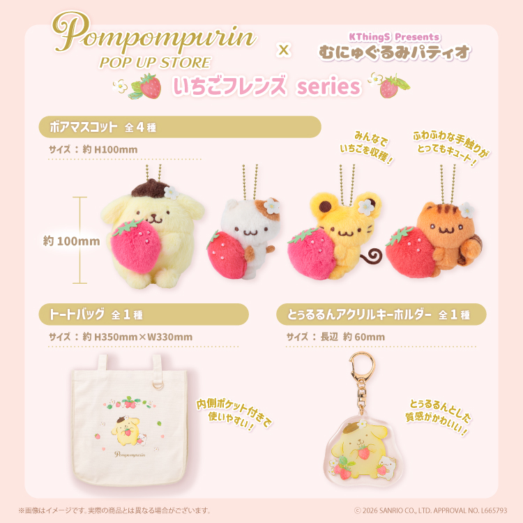 Pompompurin Strawberry Pop Up Shop in Tokyo
